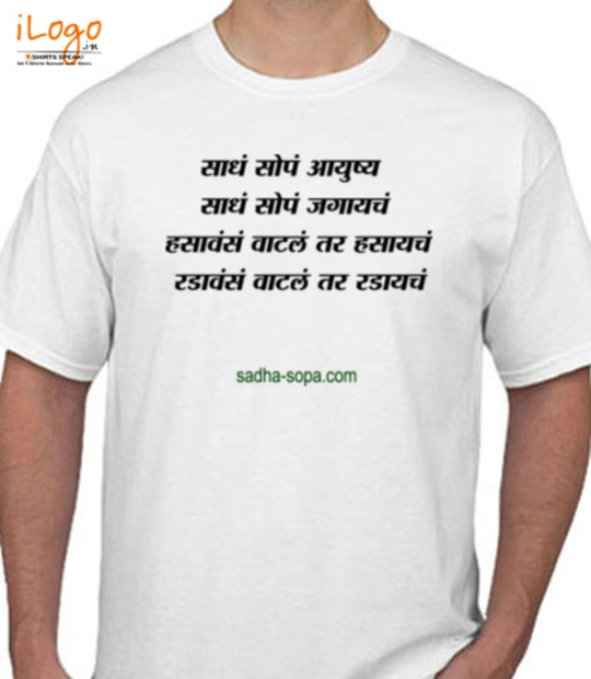 T sHIRT SadhaSopaWhite T-Shirt