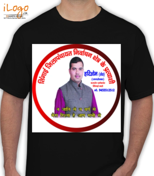 T shirts Holi-Milan T-Shirt