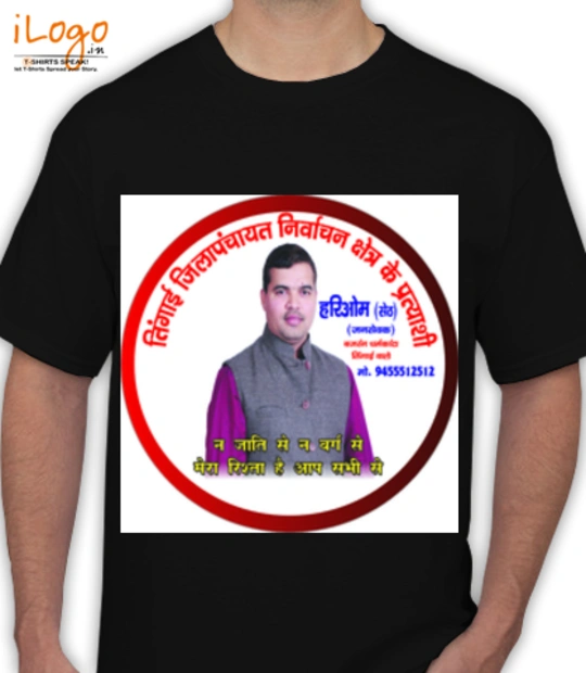 T shirts Holi-Milan- T-Shirt