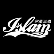 ISLAM-tshirt