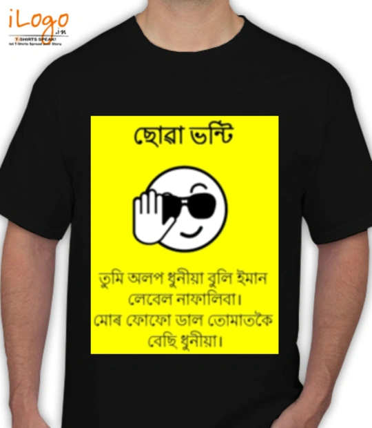 Tee Sowa-Vonti-nn T-Shirt