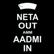 neta-out-amm-aadmi-in