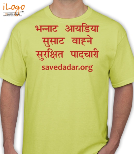  SAVE DADAR JAN- T-Shirt