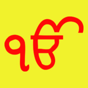 ek-onkar