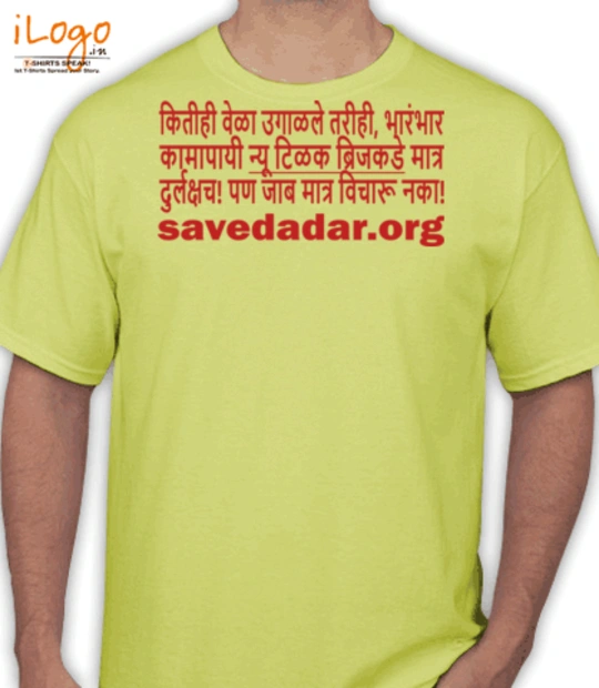  SAVE DADAR Nov- T-Shirt