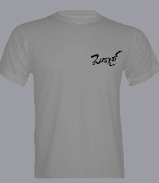 Shirt badmsahn T-Shirt