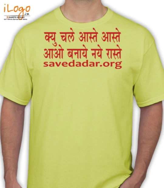 Tee March- T-Shirt