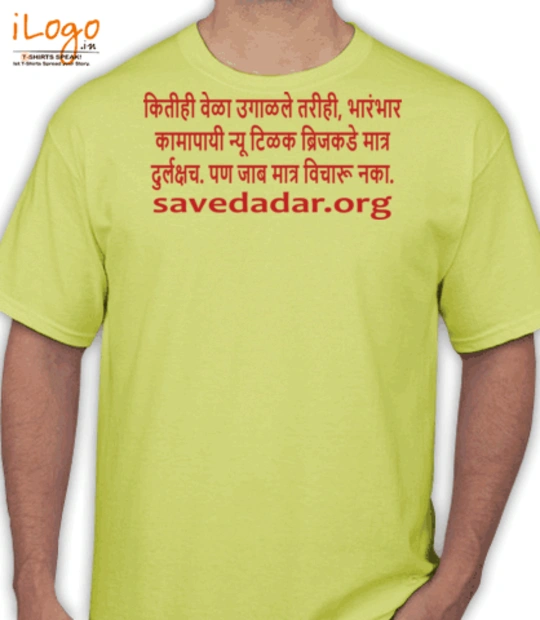 Shirt August- T-Shirt