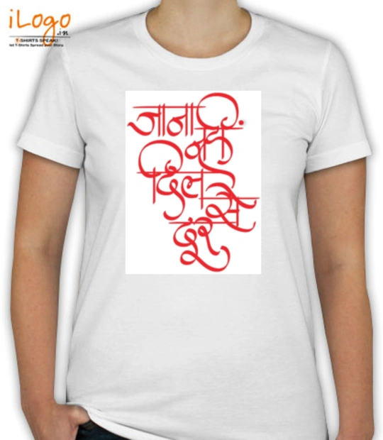 Shirt JNDSD T-Shirt
