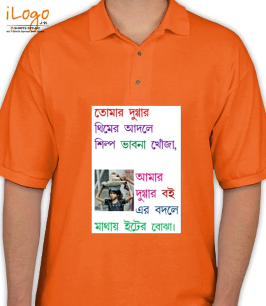 T shirts durga T-Shirt