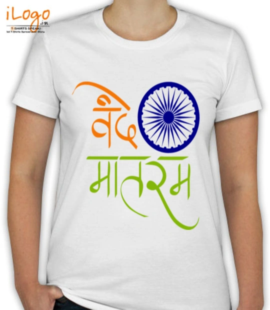 Republic Day Vande-Mataram- T-Shirt