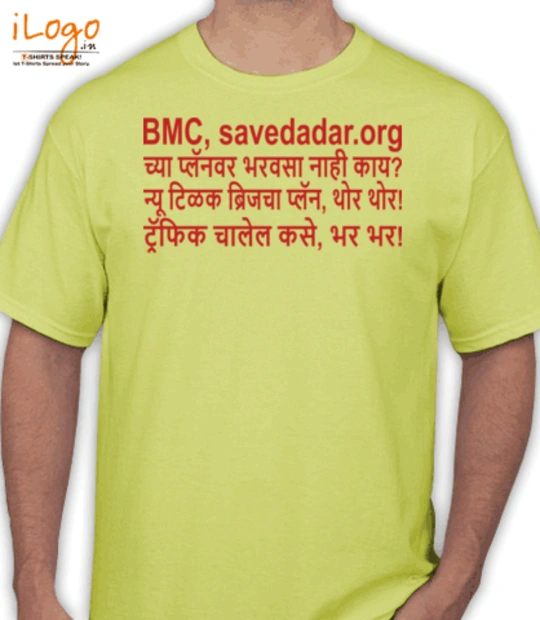 T shirts Sept- T-Shirt