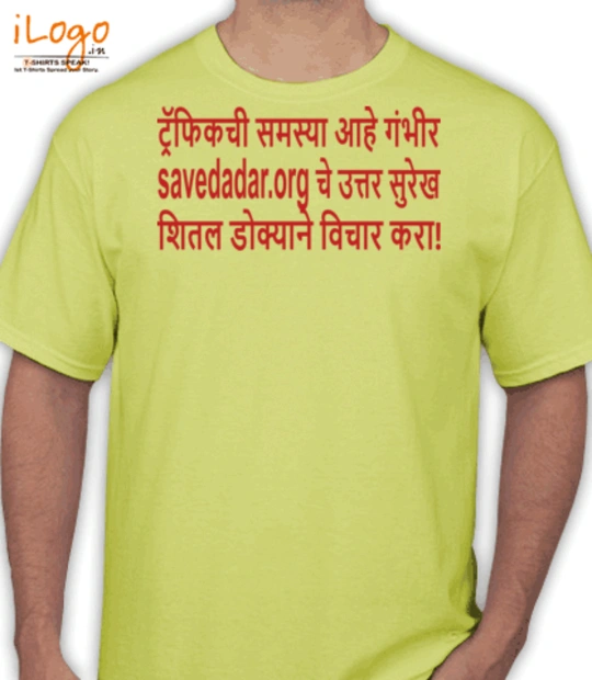 T shirts May- T-Shirt