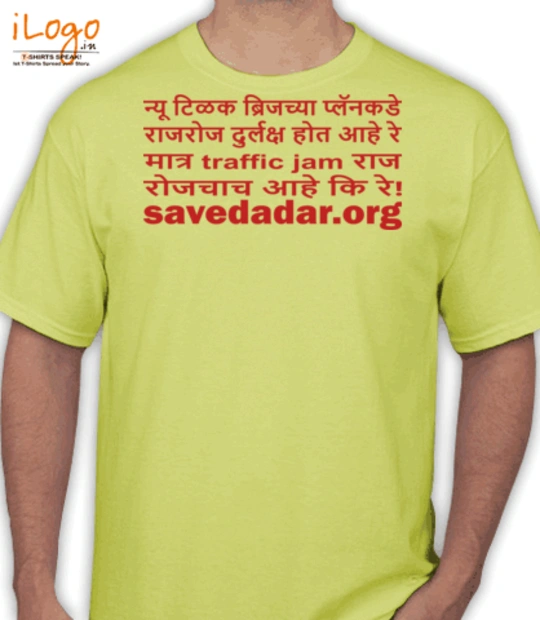 T shirts Feb- T-Shirt