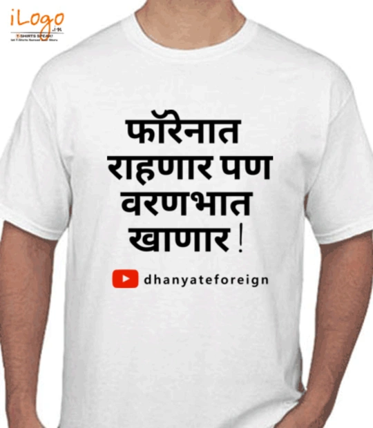T shirts dhanyateforeign T-Shirt