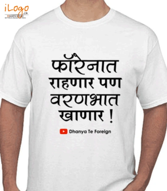 T shirts MarathiVlogDTF T-Shirt