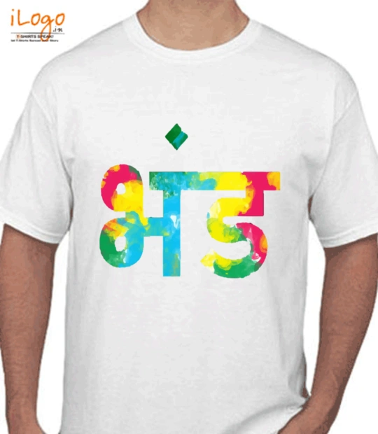 Holi bhand-t-shirt T-Shirt
