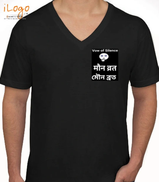 Nda Maun-vrat T-Shirt