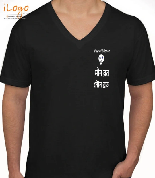 Nda Maun-vrat- T-Shirt