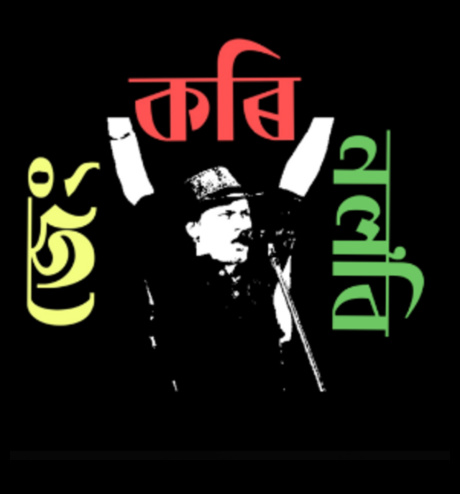 i am an assamese