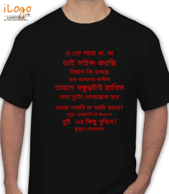 T shirts Krishnendu T-Shirt