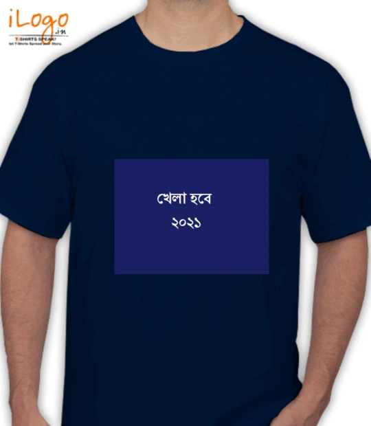 Khela-Hobe - Men's T-Shirt