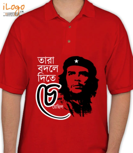 Che Guevara - Unisex Black on Red T-Shirt