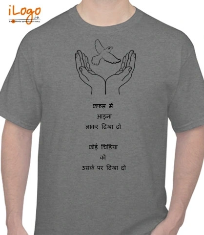 Nda Tanesh T-Shirt
