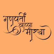 ganpati-bappa