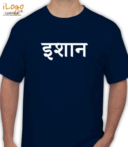 Shirts ishaanilogo T-Shirt