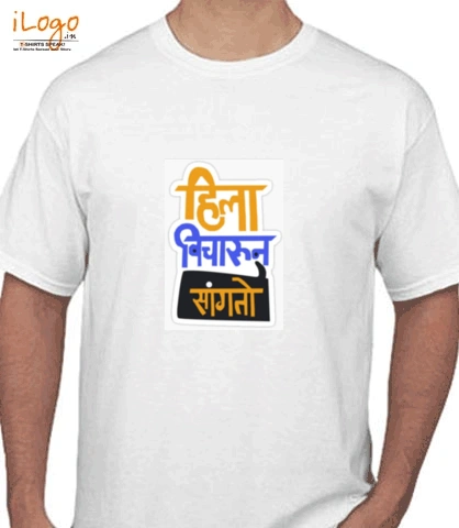 TShirt Praj T-Shirt