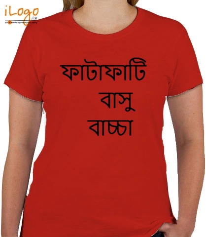 T shirt Fatafatikids T-Shirt