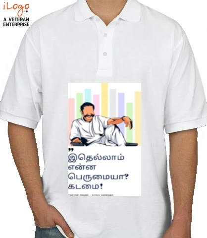 Tshirt Thevar-Magan T-Shirt