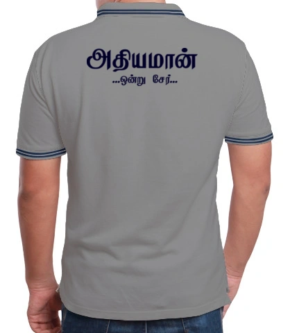 athi back of athi12 in India
