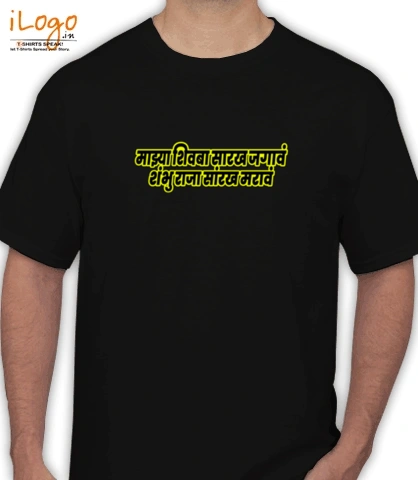Tees Shivajiraje T-Shirt