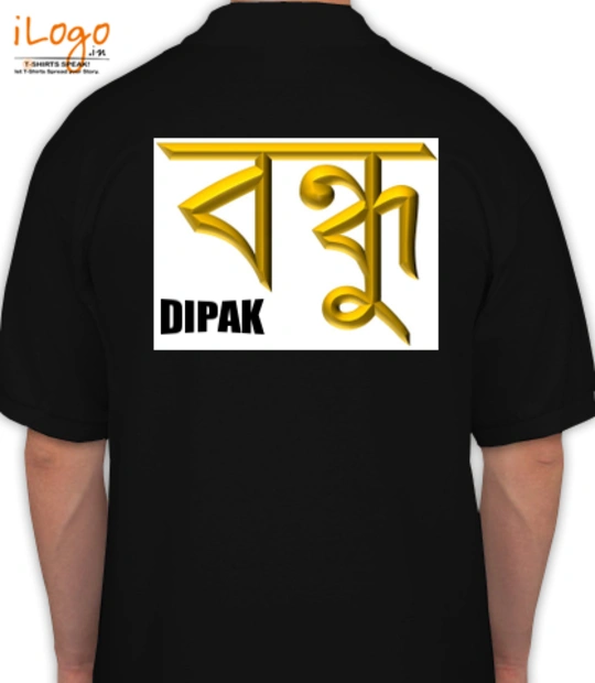 dipakdeb