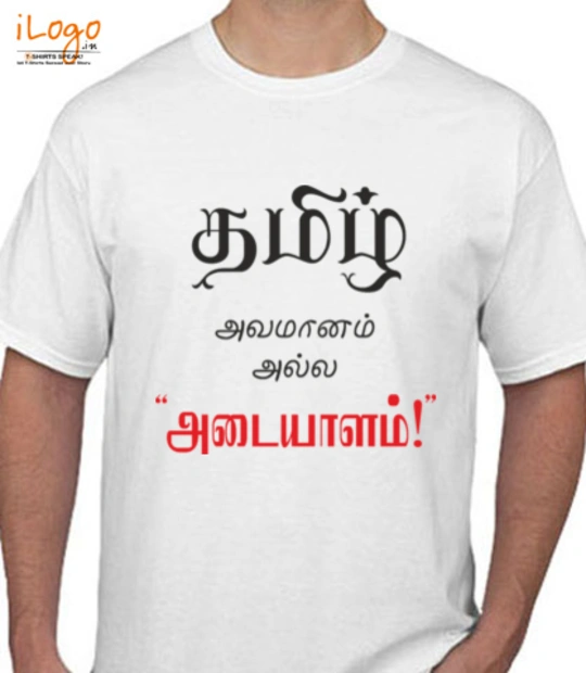 Tshirt Mathan T-Shirt